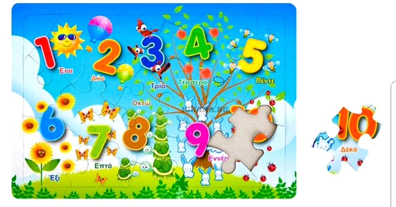 Детски пъзел 24 части, Градина с цифри