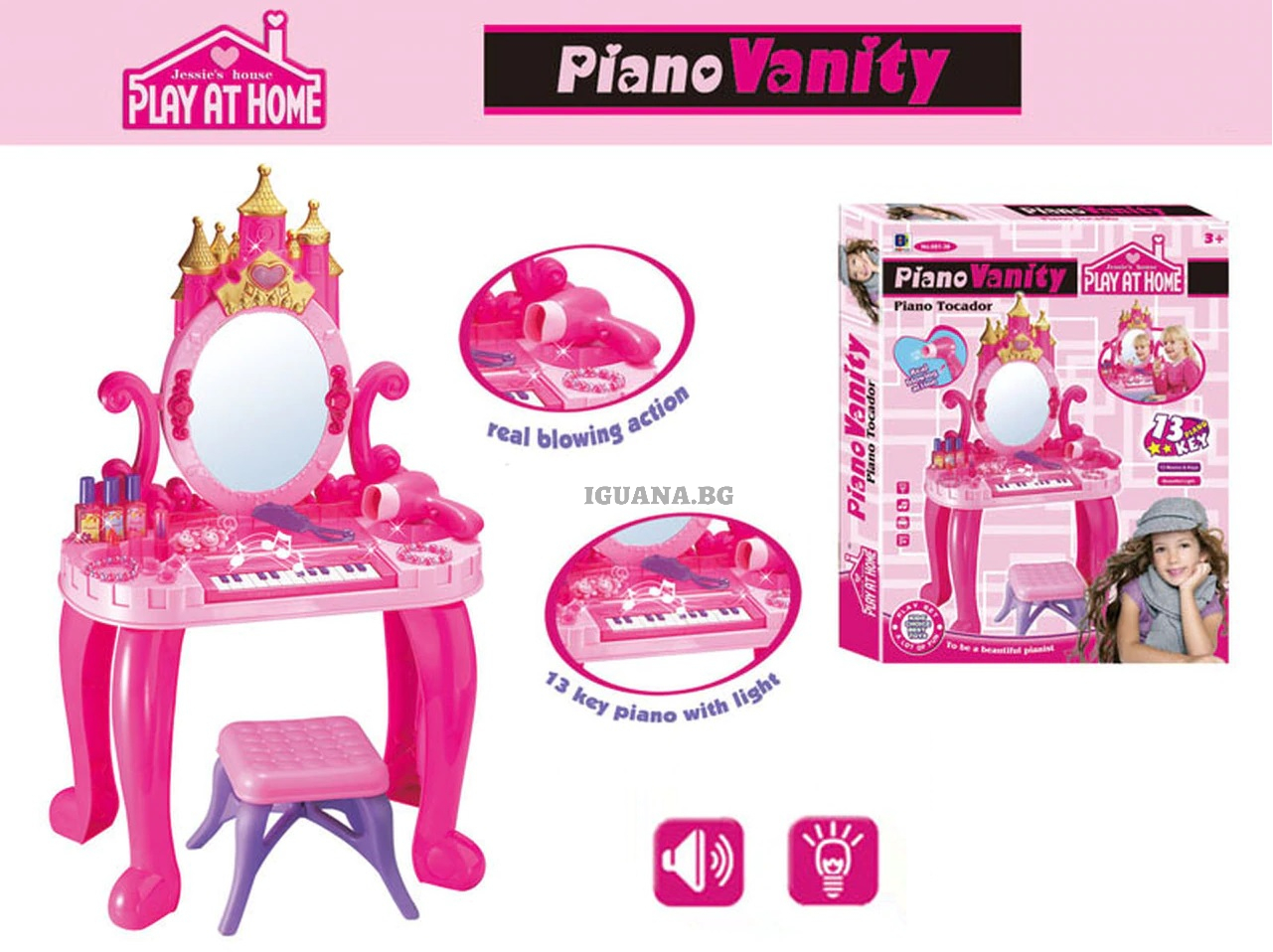 Тоалетка - Пиано със столче и аксесоари