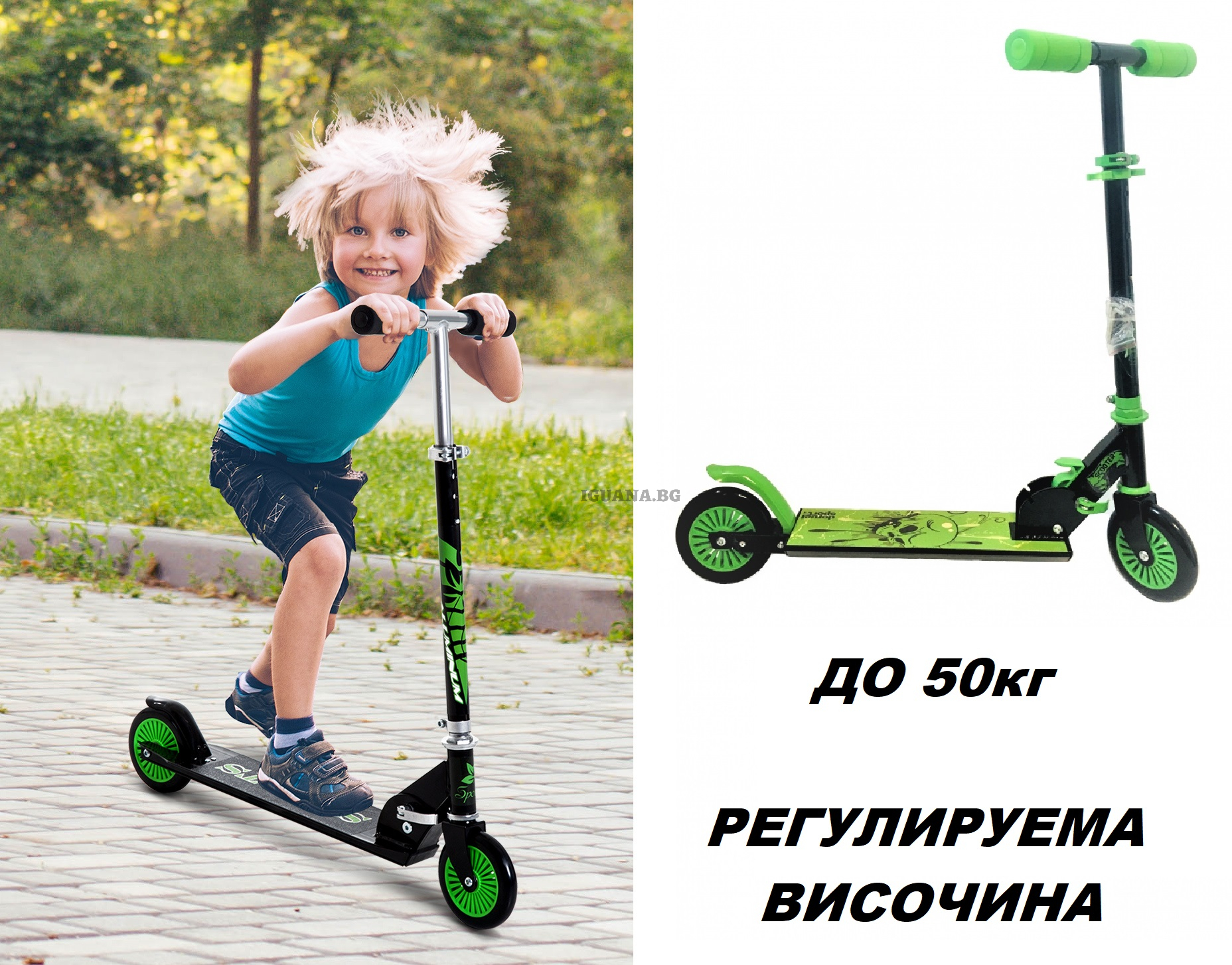 Тротинетка до 50кг, метална със спирачка и регулиране на височината