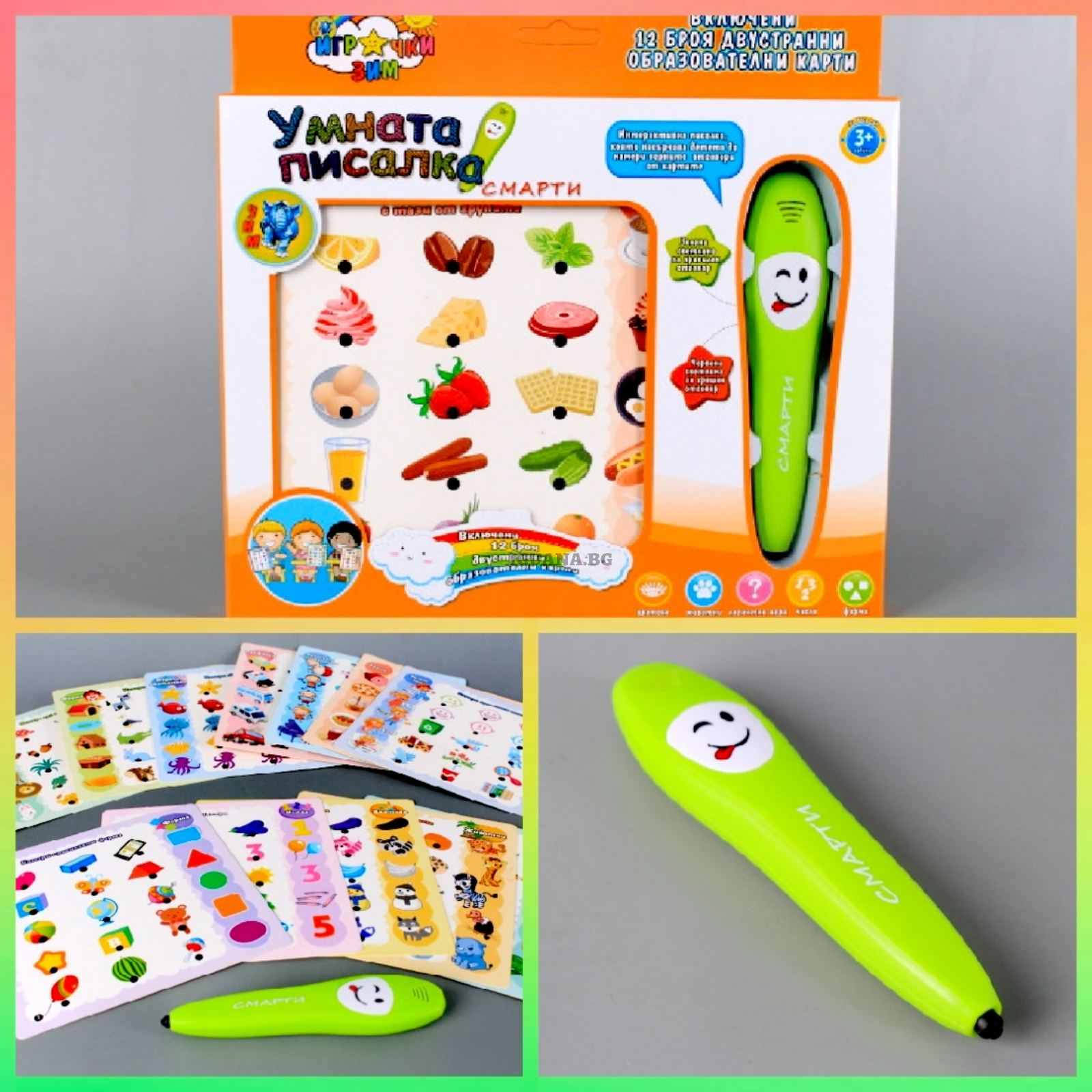 Интерактивна игра Умната писалка Смарти с карти