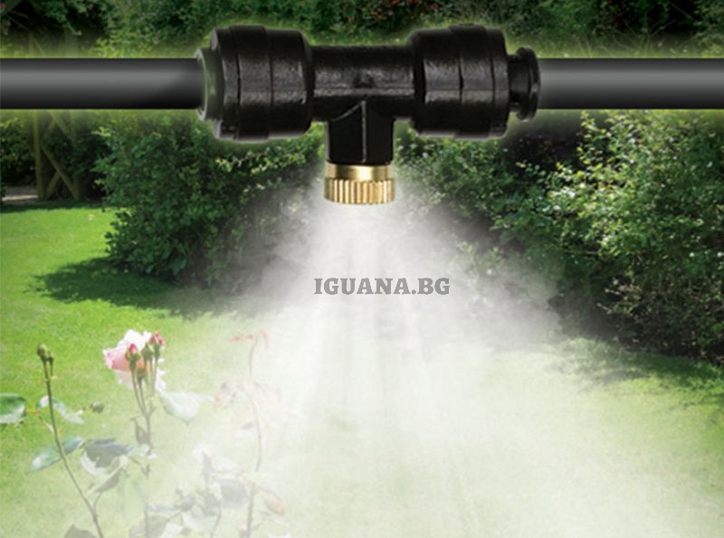 Система за охлаждане с водна мъгла 15м с 8 МЕСИНГОВИ дюзи IGUANA.BG