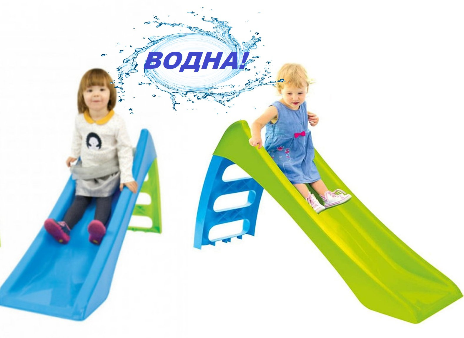 Пързалка 116см до 25кг с ВОДНА функция, MOCHTOYS, Полша