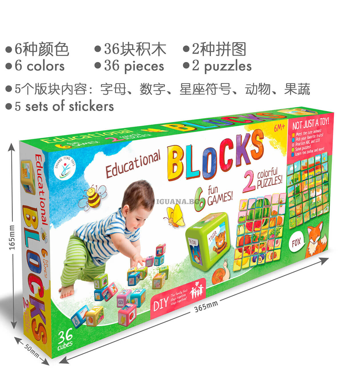 Бебешки кубчета със стикери 36 бр.