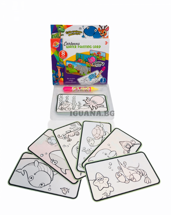 Водни Детски Карти за Оцветяване Морски