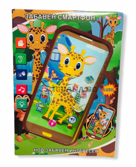 Многофункционален Детски СМАРТФОН/ТЕЛЕФОН на Български ЖИРАФ,КОТЕ,ДРАКОН,ПЧЕЛИЧКА,КУЧЕ,МАЙМУНКА