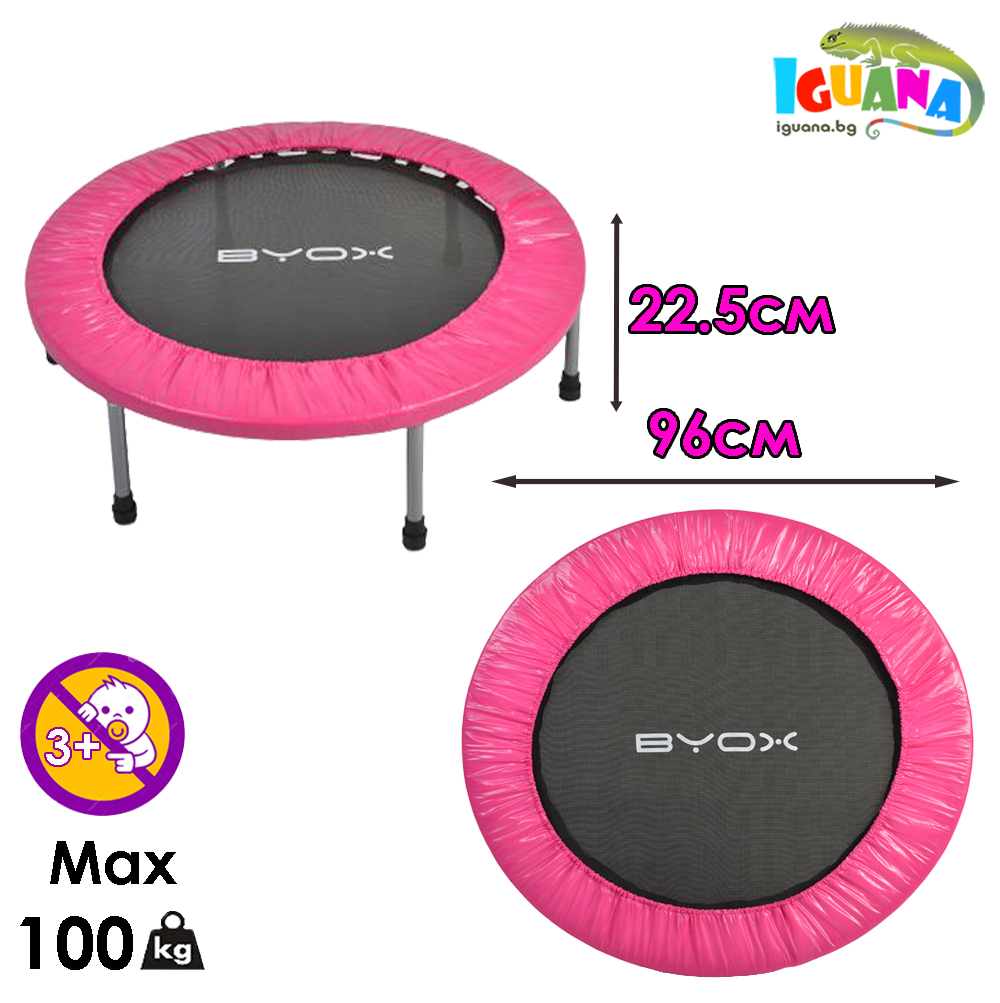 Детски батут Byox Розов диаметър 96см, височина 22.5см | Iguana.bg