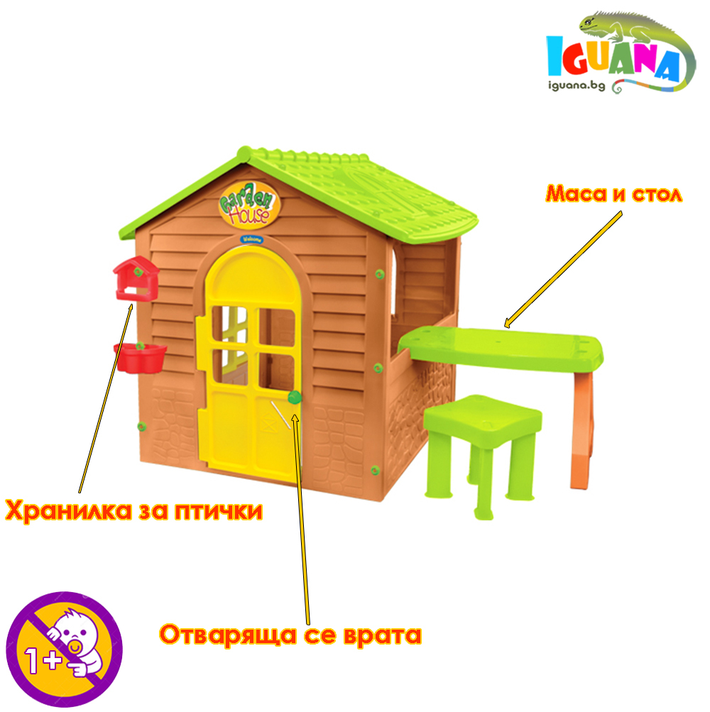 Детска къщичка Garden House с маса и стол, Отваряща се врата и хранилка за птички | Iguana.bg