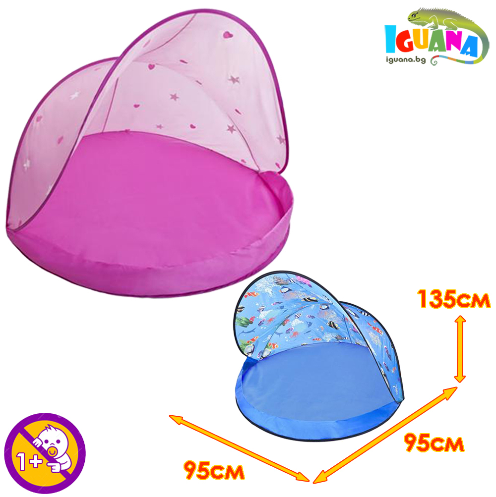 Детска Морска Платка за игра, Синя или Розова 95 x 95 x 135см | Iguana.bg