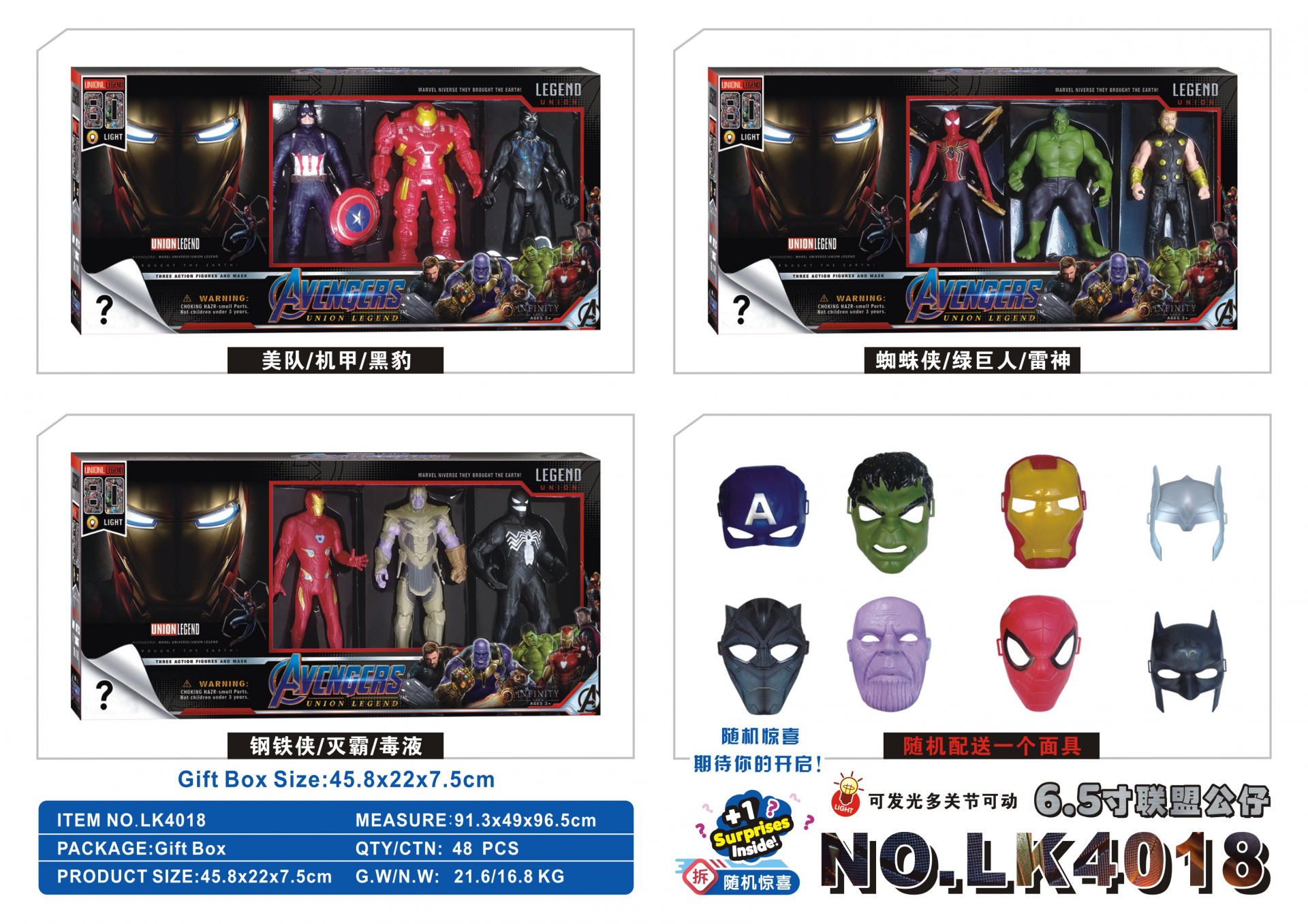 Комплект 3бр Супергерои с Маска