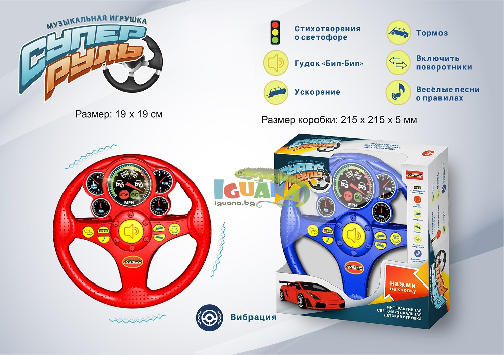 Волан със Звуци и Вибромотор на Руски Език