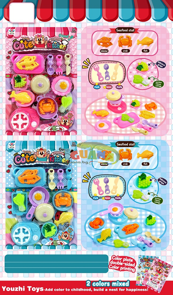 Детски Кухненски Комплект с Морски Дарове