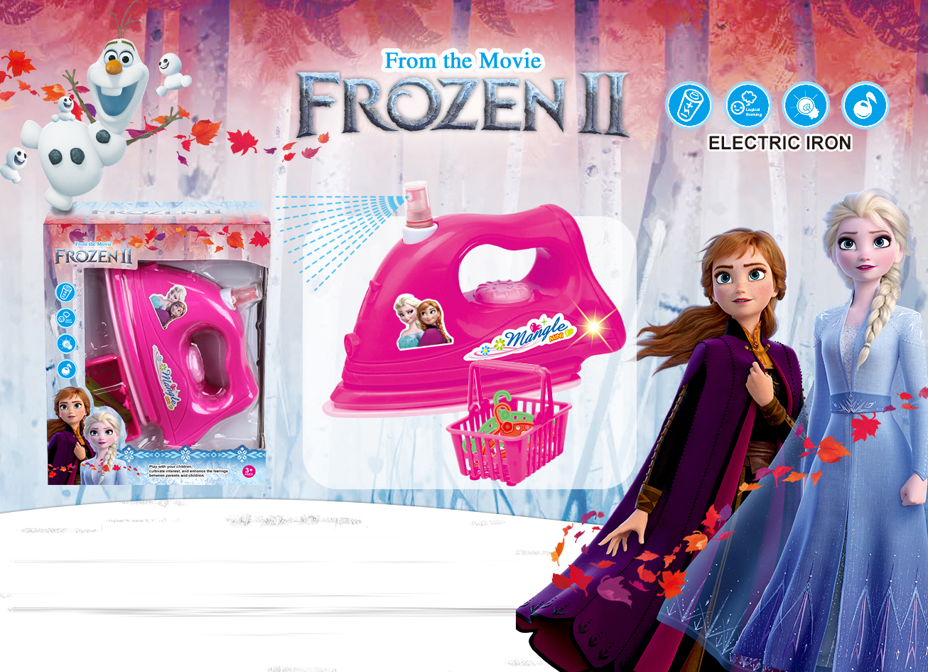 Комплект Ютия с кошница, Звук и Светлини