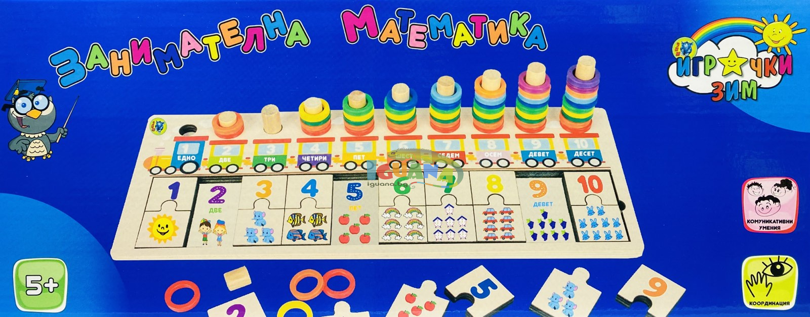 Образователна/ Занимателна Игра Математика със Сметало