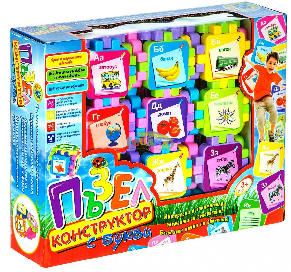 Пъзел конструктор с букви