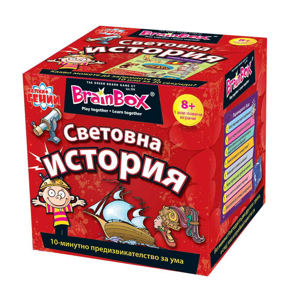 BRAIN BOX Забавна Игра "СВЕТОВНА ИСТОРИЯ", отговаряй на въпроси,събирай карти