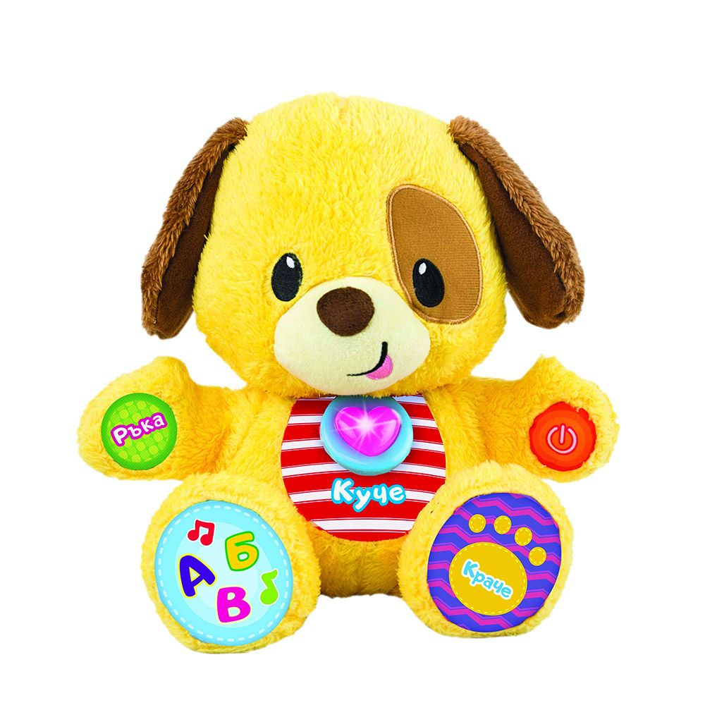 Умното кученце Шаро на Български, Многофунционално, Интерактивно, WINFUN