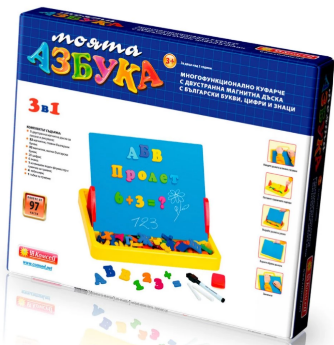 Моята азбука в куфарче, 3в1, 96 части