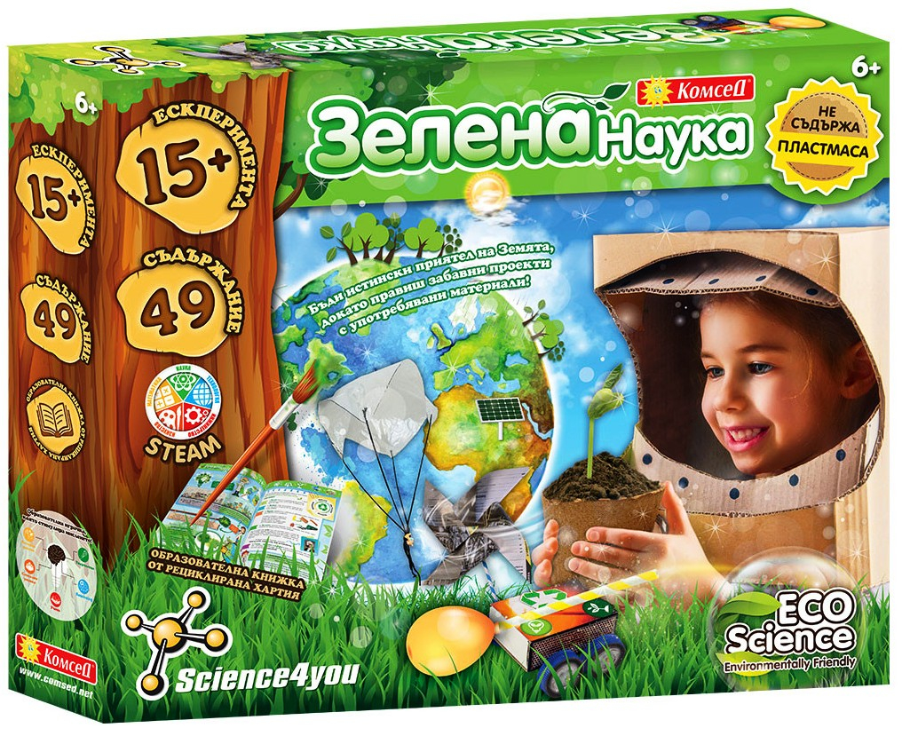 Образователна игра - Зелена наука