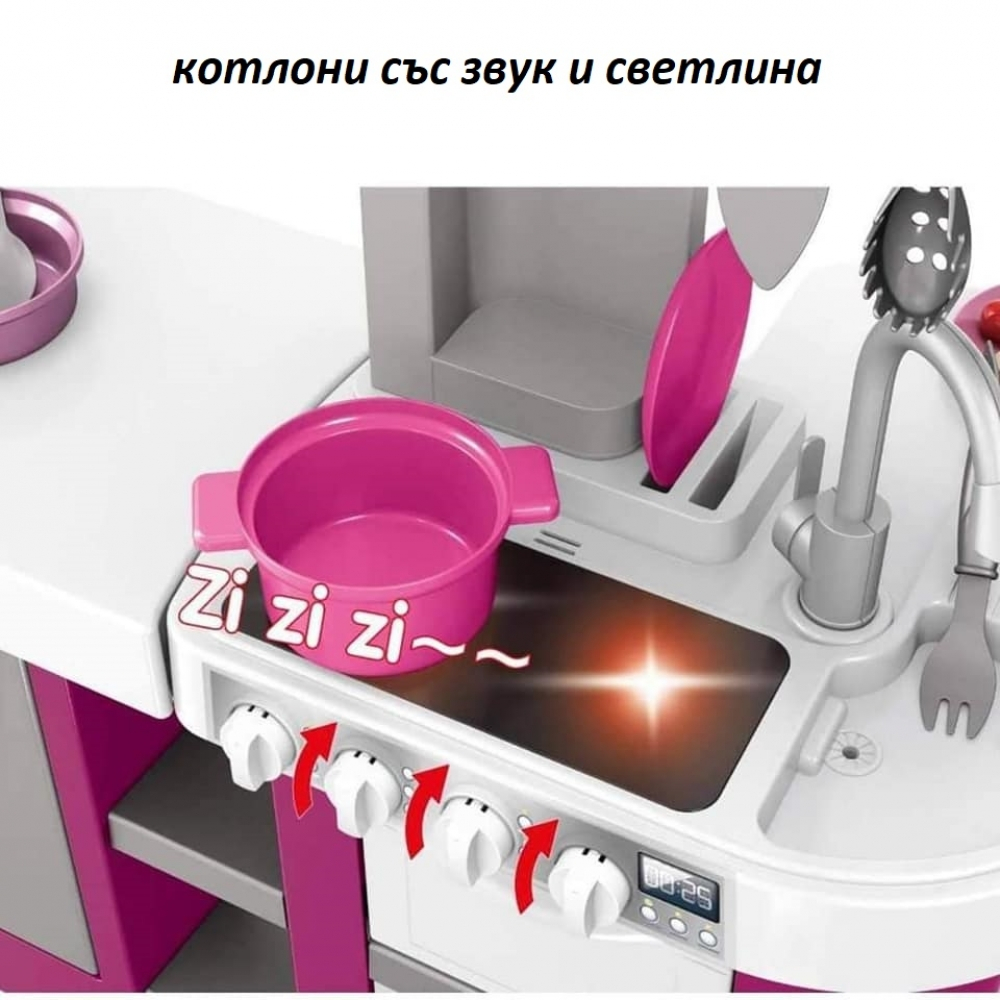 Кухненски център, 49 части с течаща вода, звук и светлини, 3 цвята