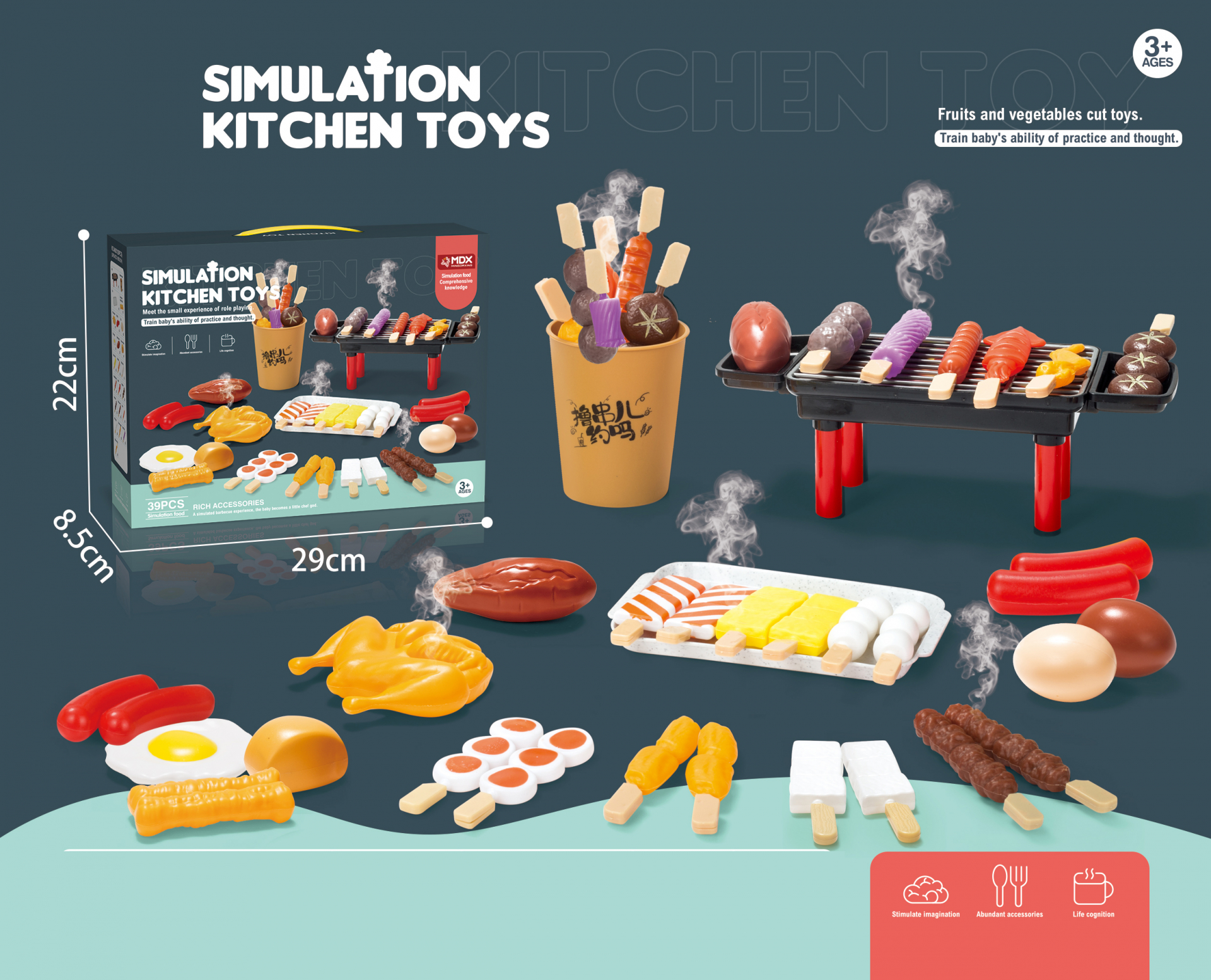 Грил-барбекю с прибори и продукти