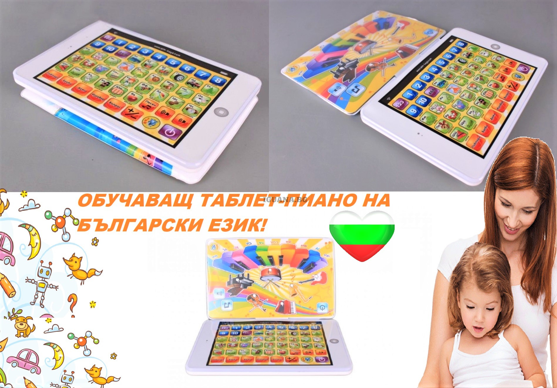 Образователен Таблет - Пиано 2в1 на български език, с два екрана