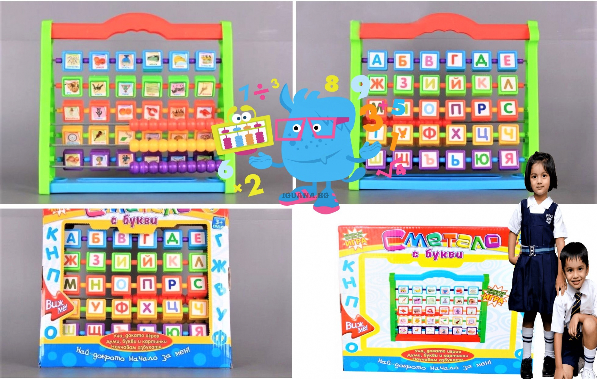 Сметало с Български букви и картинки