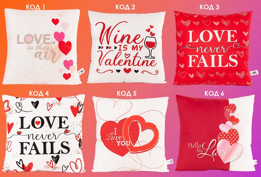 Възглавничка за Св. Валентин, 36х36см, LOVE, 6 вида