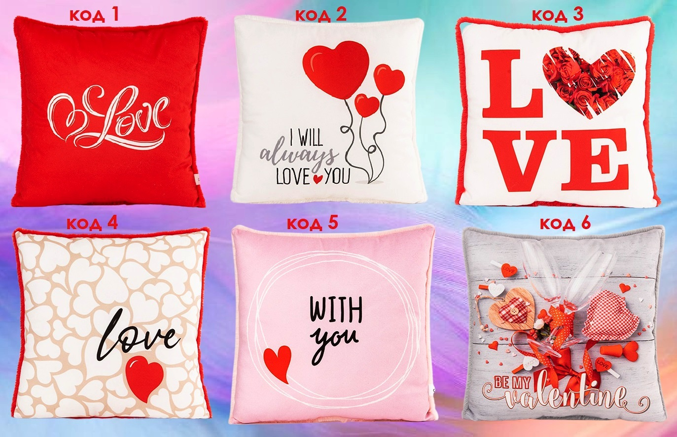 Възглавничка за Св. Валентин, 36х36см, LOVE, 6 вида, с рошав гръб