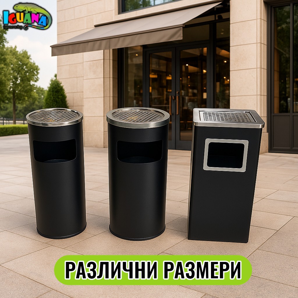 Външен Пепелник с Кош за Боклук от Неръждаема Стомана Кръгъл, Правоъгълен