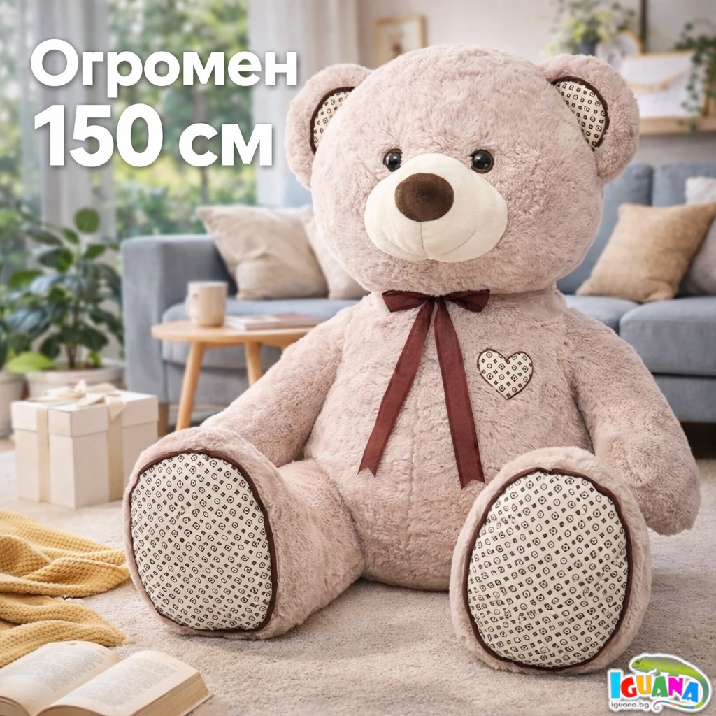 Огромен Плюшен Мечок 150 см с Панделка и Апликации на Лапите и Ушите, Бежов