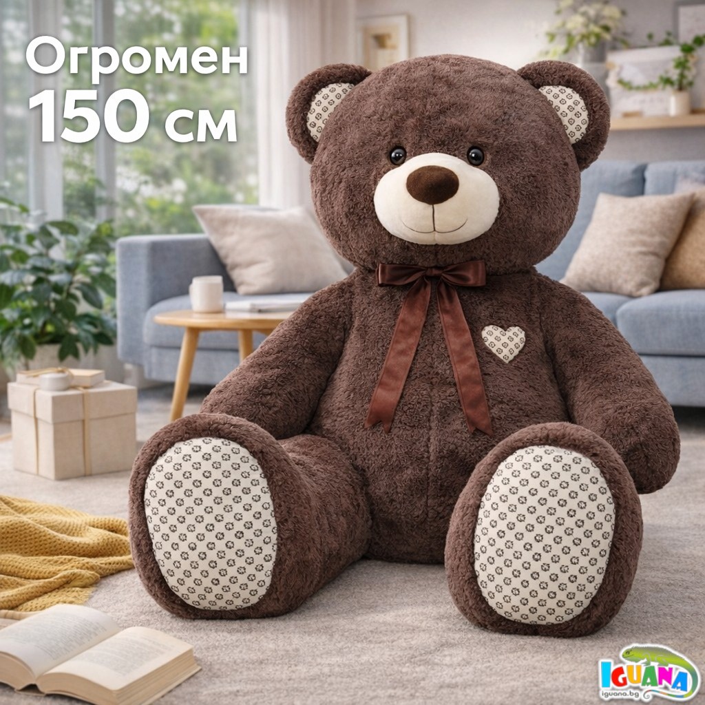 Огромен Плюшен Мечок 150 см с Панделка и Апликации на Лапите и Ушите, Кафяв