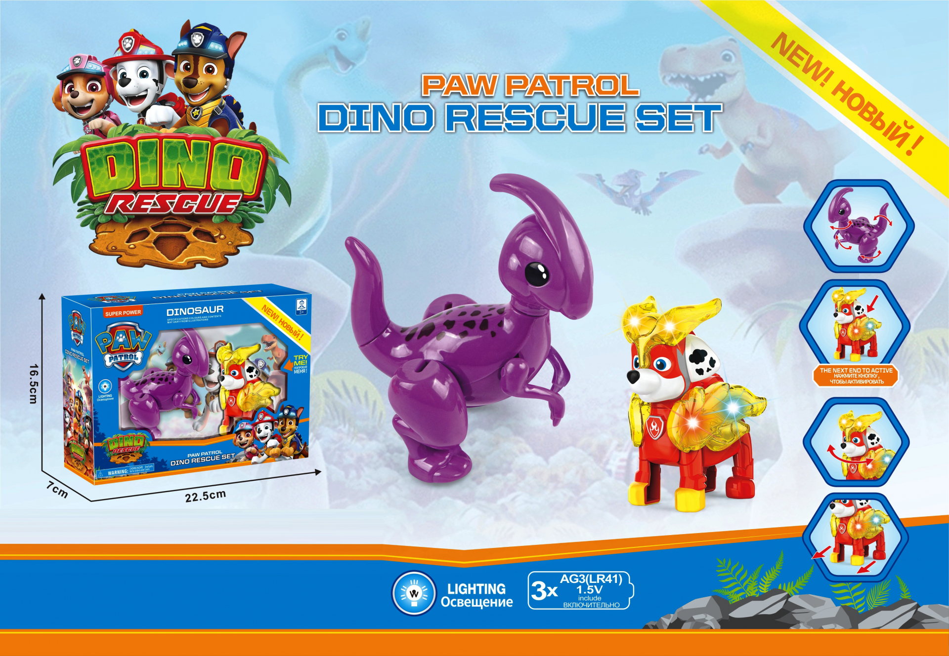 Светещо кученце с Дино, подвижни крайници и движение във всички посоки