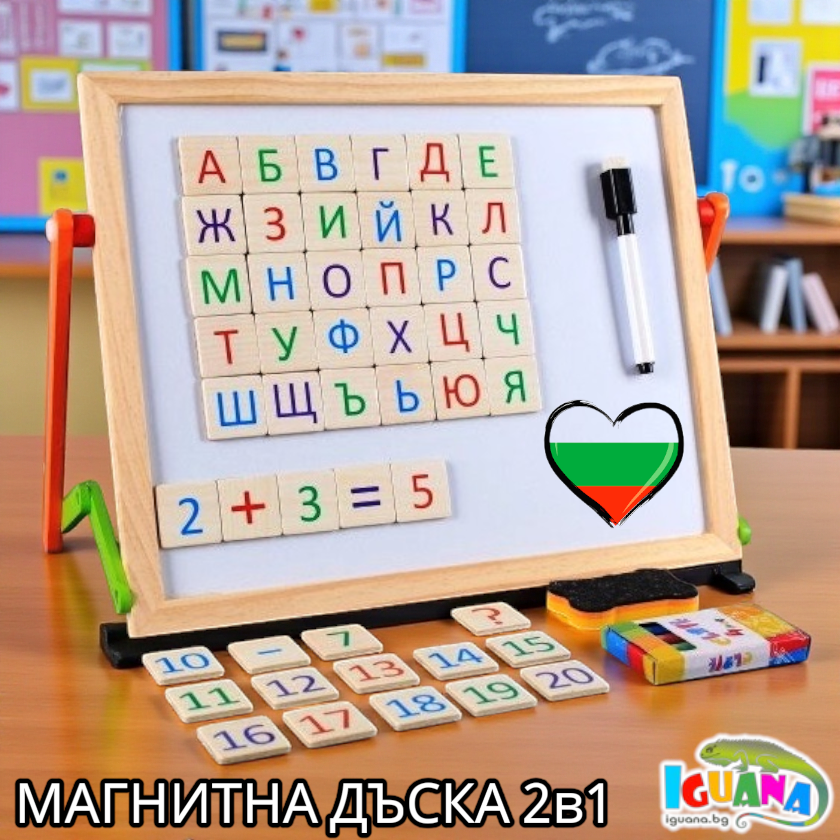 Магнитна дървена дъска 2в1 на стойка, с аксесоари