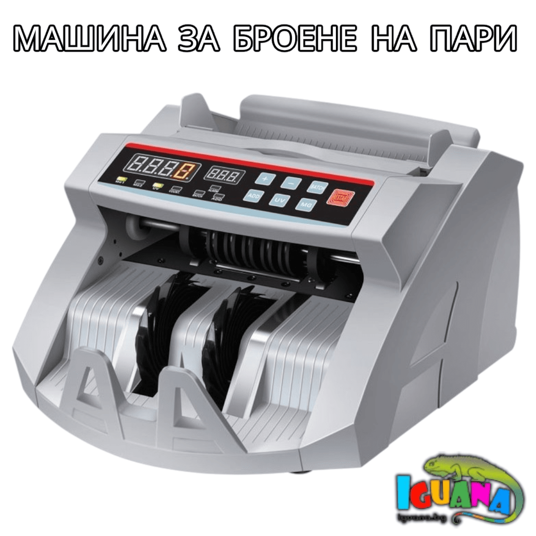 Банкнотоброячна машина за броене на пари, банкноти