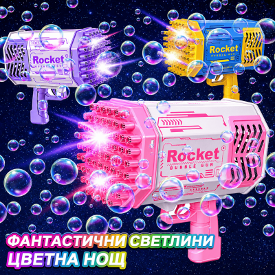 Базука с 69 дула за светещи сапунени балони Bubble Gun Rocket LED
