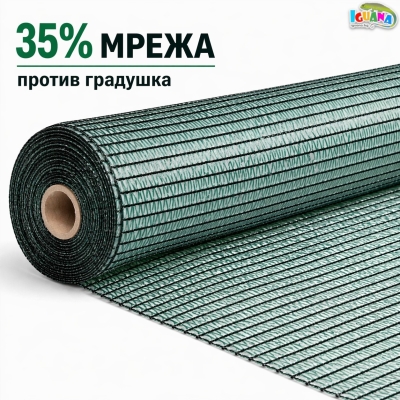 Мрежа против градушка и птици, 35% фактор зелена с UV защита, Ширина от 2м до 12м, Дължина от 10м до 100метра | iguana.bg