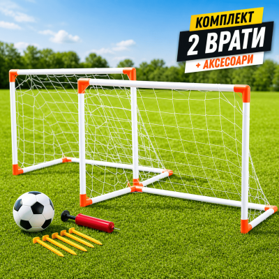 Детски комплект две футболни врати 85х60х42см, топка, 8бр. колчета, помпа