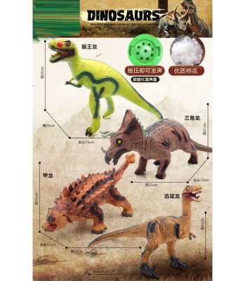 Голям Гумен Динозавър + Звук 4 Вида