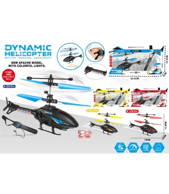 Летящ Хеликоптер 3 Цвята: Червен, Син, Жълт