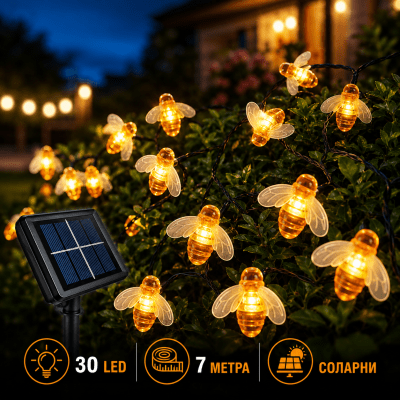 Соларни градински лампички с форма на пчелички 30бр, 7 метра | Iguana.bg