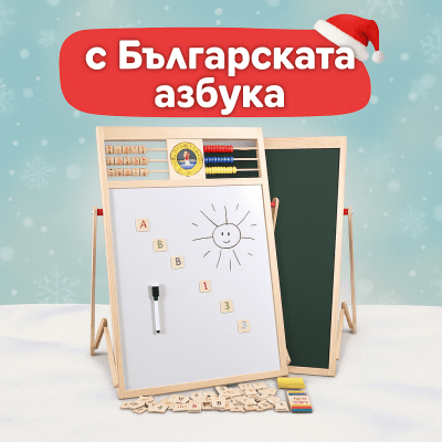 Дървена магнитна дъска с часовник, сметало, Български букви, цифри