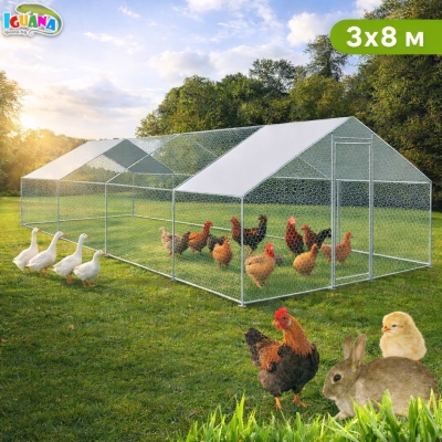 Птичарник 3x8x2м – Волиера, клетка за пилета, кокошки и други животни