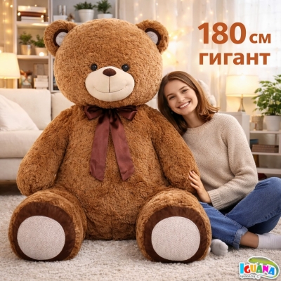 Огромен Плюшен Мечок 180 см – Кафяв МЕГА Голям
