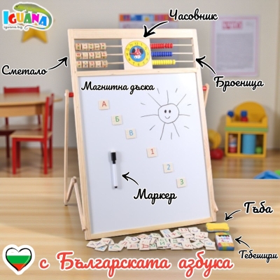Дървена магнитна дъска с часовник, сметало, Български букви, цифри