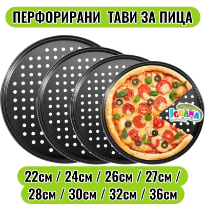 Тава за пица перфорирана, различни размери тави
