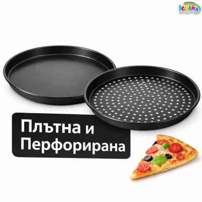 Тава за пица перфорирана, различни размери тави