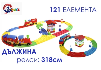 Конструктор влакче с 3,18м линии, гара и знаци, 121 части TECHNOK, Украйна