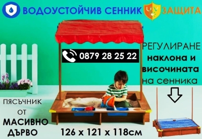 Дървен пясъчник 118x118x118 с подвижен сенник UV защитен и 2 кофи за вода и аксесоари - Iguana.bg