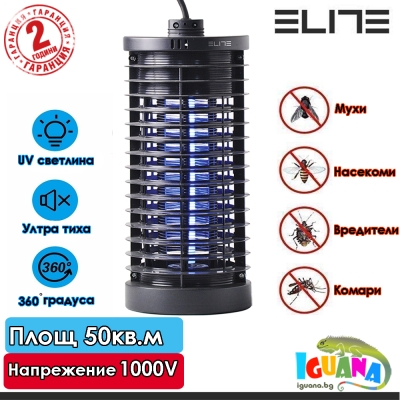 Електрически Унищожител за насекоми Elite IK-0426-50, за 50 кв.м, 1000V напрежение, консумация 6W | Iguana.bg