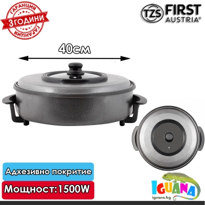 Уред за Пица First FA-5109-2, 1500W, Адхезивно покритие, диаметър 40см | Iguana.bg